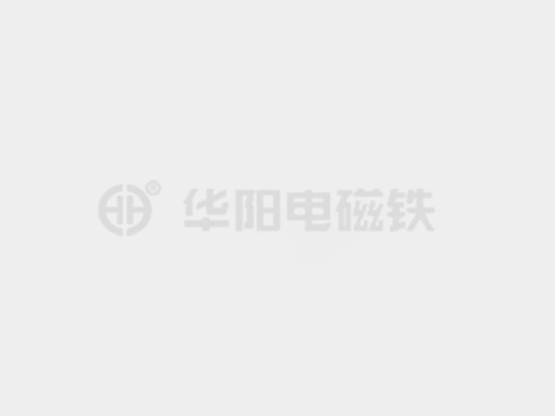 白虎福利姬粉嫩小穴在线观看防爆电磁铁的储存和维护较佳实践！
